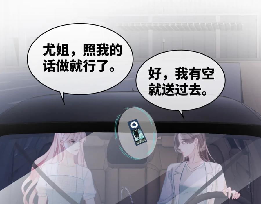 《快穿女配冷静点》第14话 最恨的人 第15页