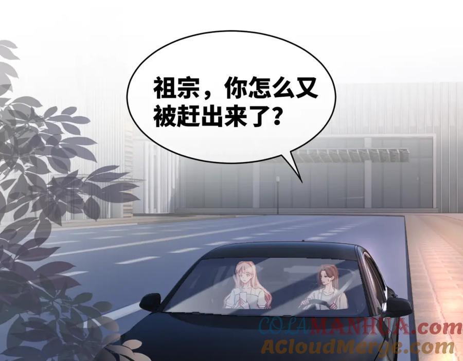 《快穿女配冷静点》第14话 最恨的人 第5页