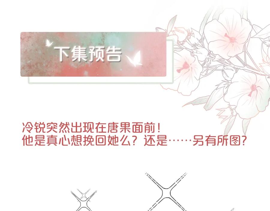 《快穿女配冷静点》第14话 最恨的人 第90页