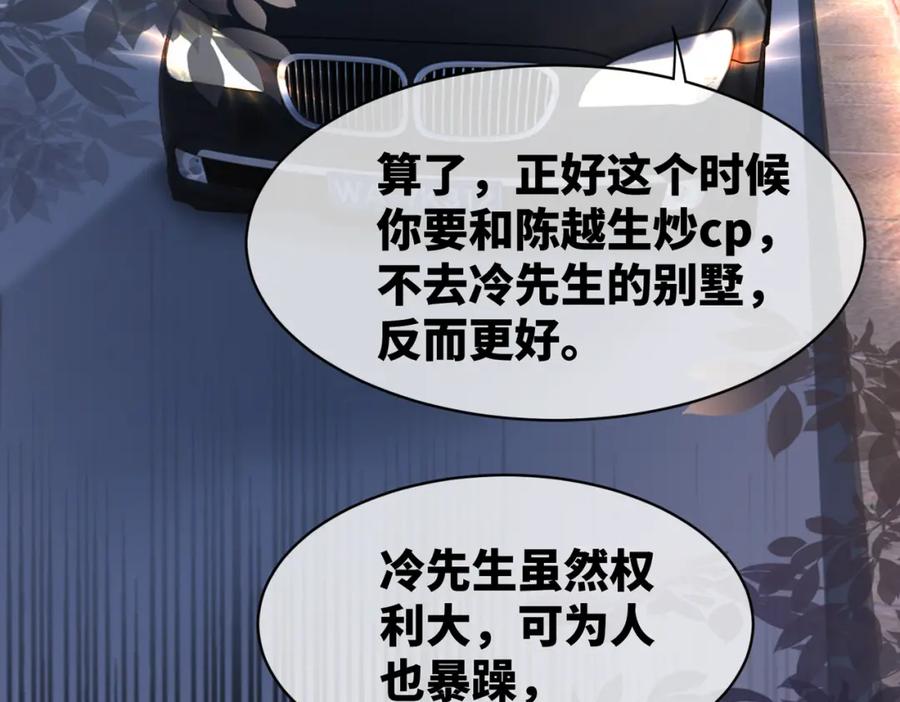 《快穿女配冷静点》第14话 最恨的人 第6页