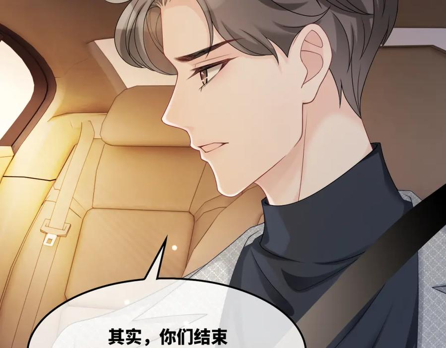 《快穿女配冷静点》第14话 最恨的人 第46页