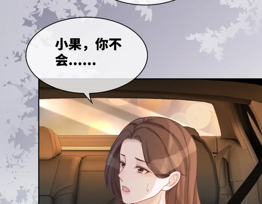 《快穿女配冷静点》第14话 最恨的人 第12页