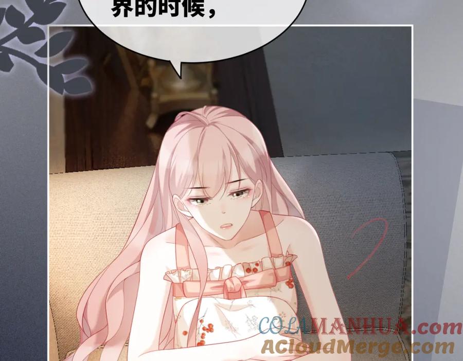 《快穿女配冷静点》第14话 最恨的人 第85页