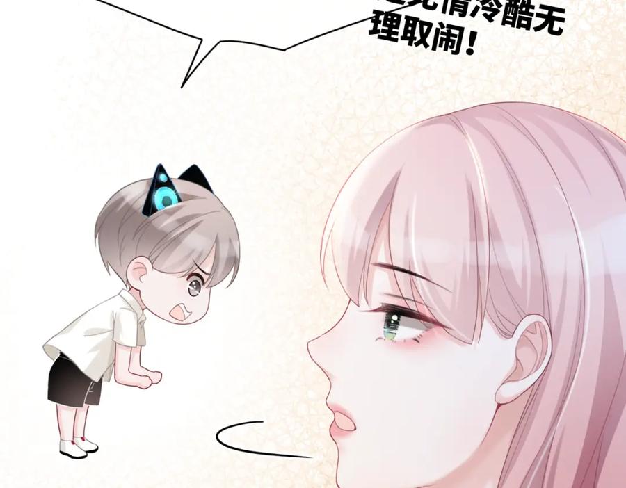 《快穿女配冷静点》第14话 最恨的人 第82页