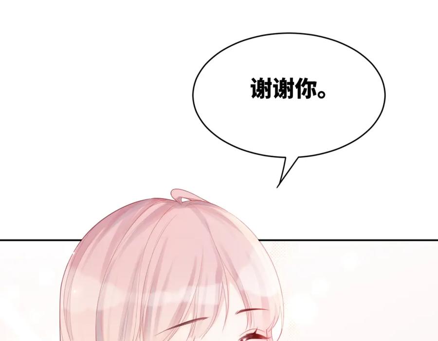 《快穿女配冷静点》第14话 最恨的人 第50页