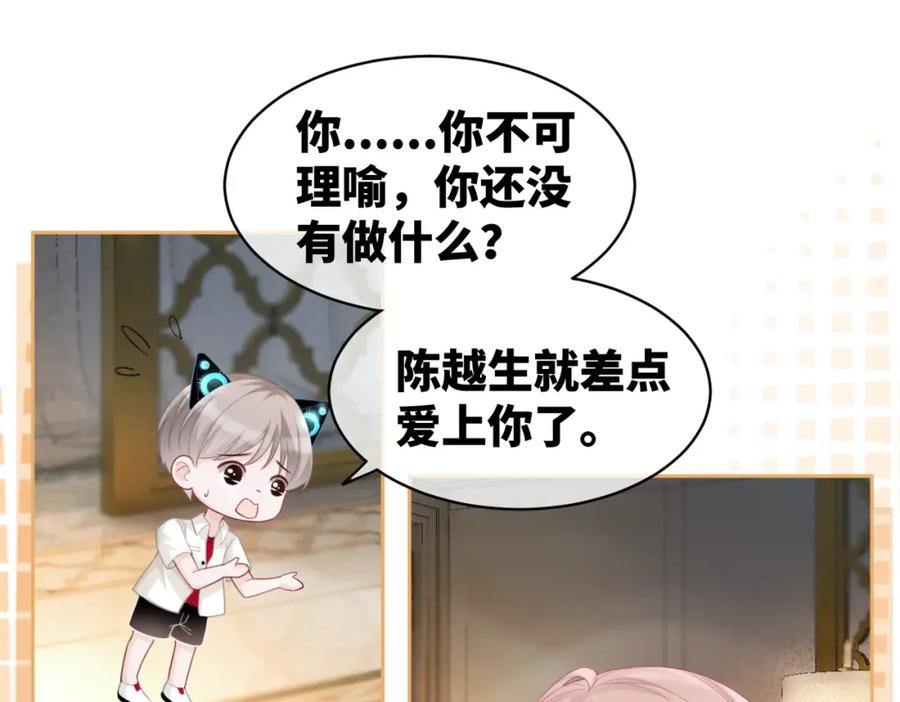 《快穿女配冷静点》第14话 最恨的人 第79页