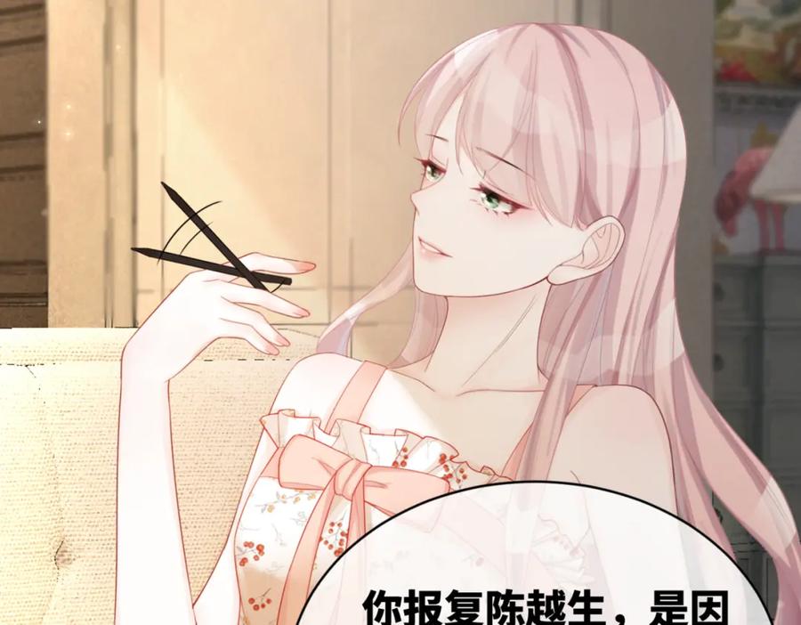 《快穿女配冷静点》第14话 最恨的人 第62页