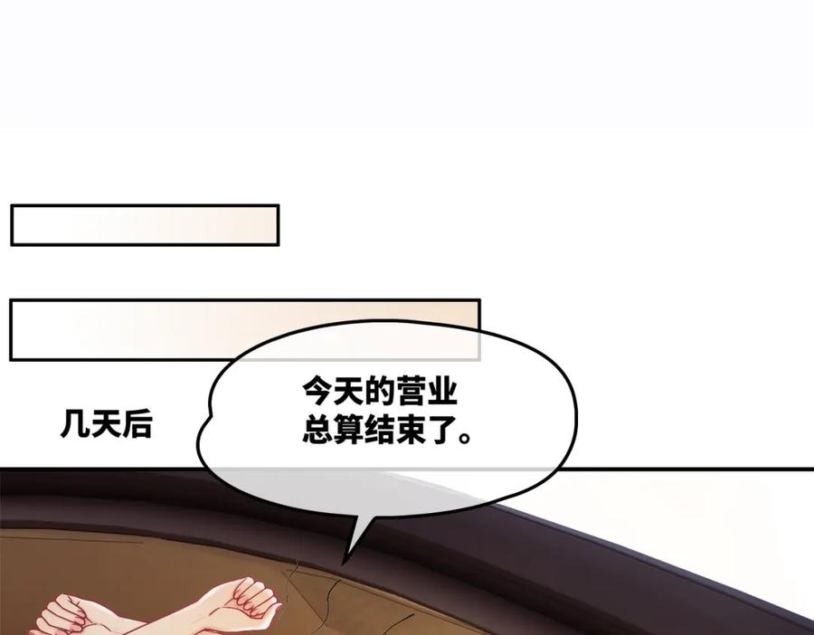 《快穿女配冷静点》第14话 最恨的人 第24页