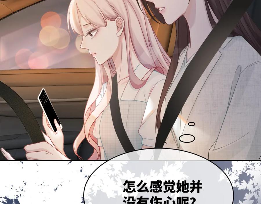 《快穿女配冷静点》第14话 最恨的人 第8页