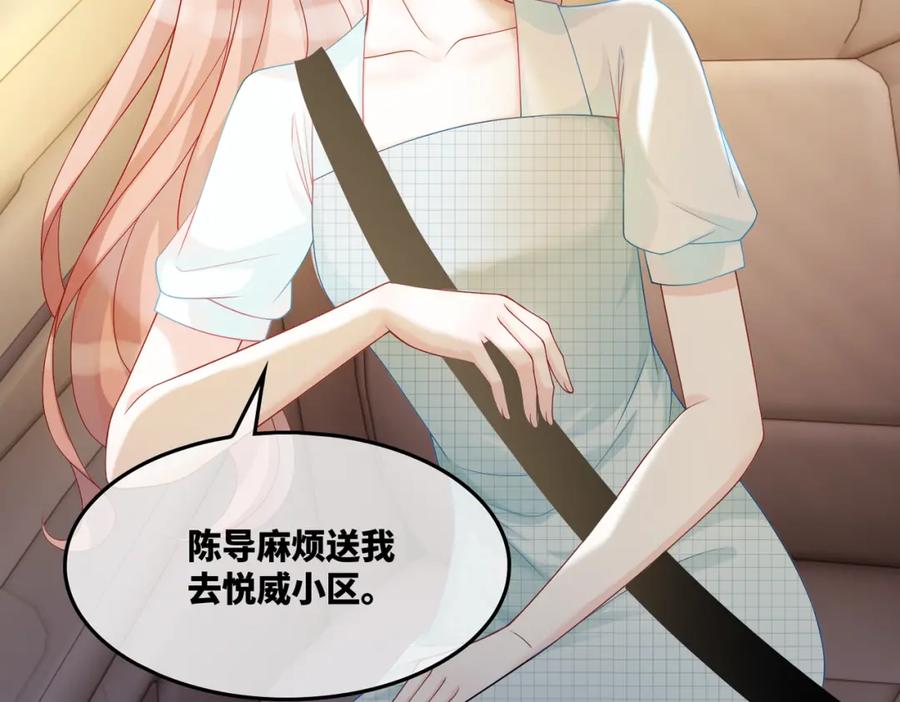 《快穿女配冷静点》第14话 最恨的人 第44页
