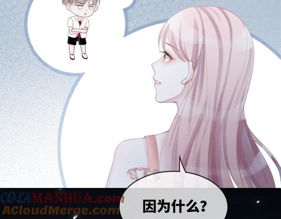 《快穿女配冷静点》第14话 最恨的人 第65页