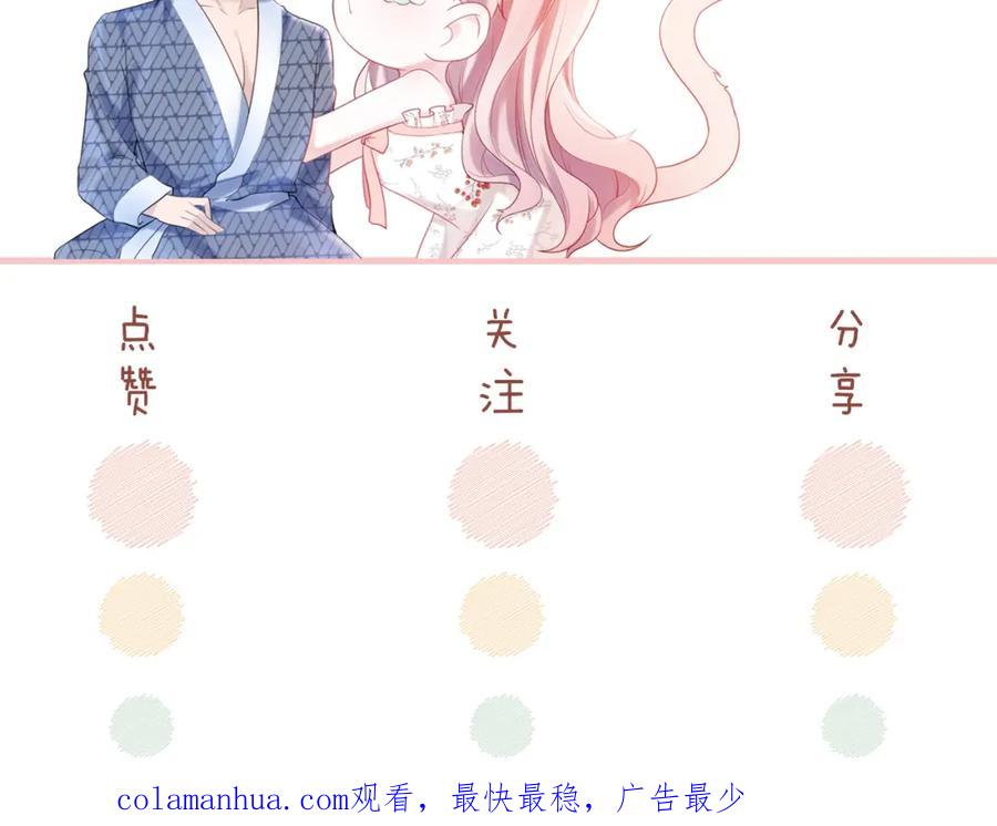 《快穿女配冷静点》第14话 最恨的人 第103页