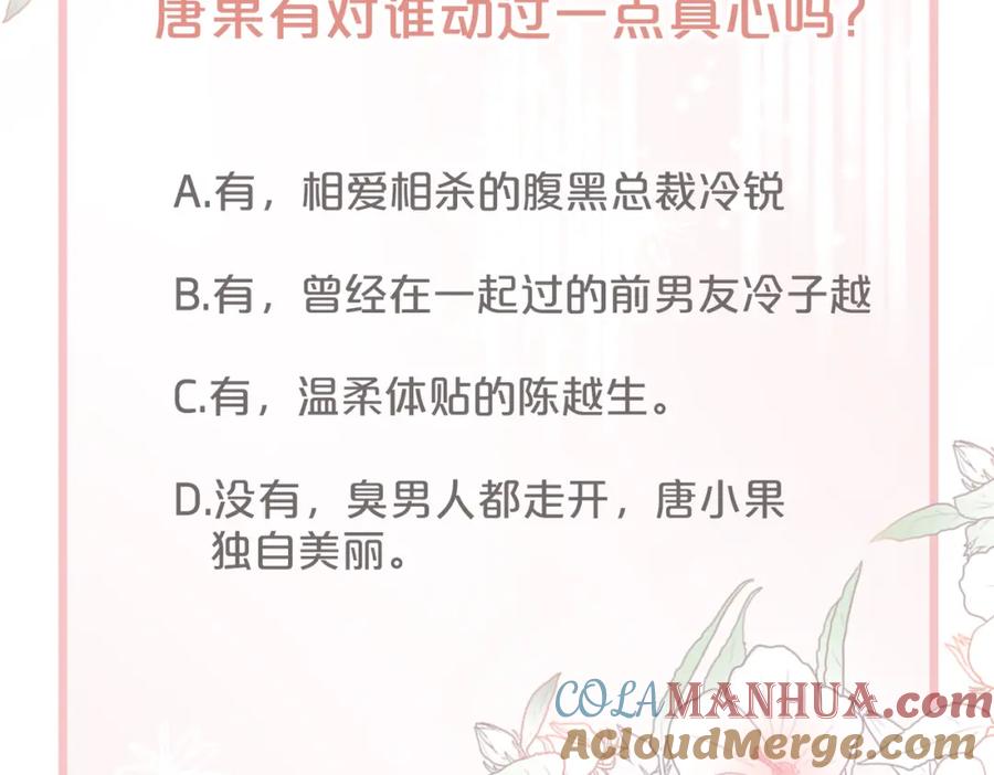 《快穿女配冷静点》第14话 最恨的人 第101页