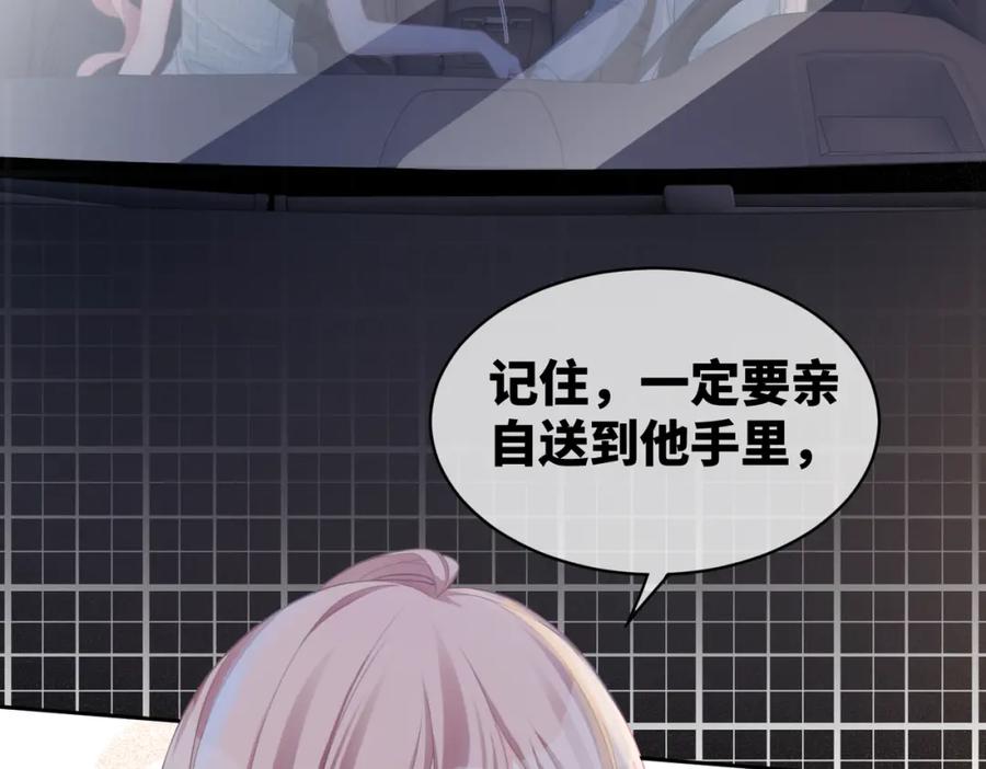 《快穿女配冷静点》第14话 最恨的人 第16页