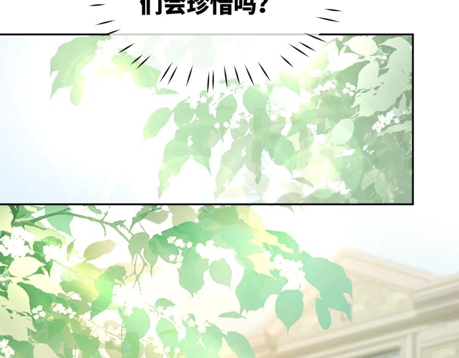 《快穿女配冷静点》第14话 最恨的人 第52页