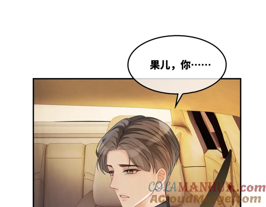 《快穿女配冷静点》第14话 最恨的人 第41页