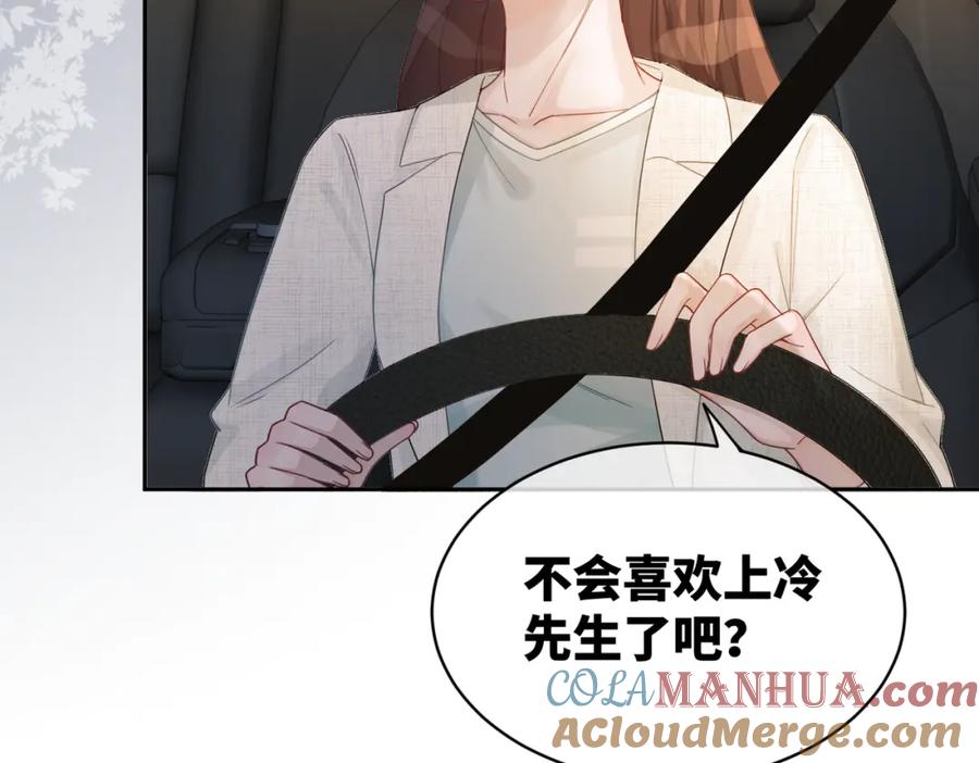 《快穿女配冷静点》第14话 最恨的人 第13页