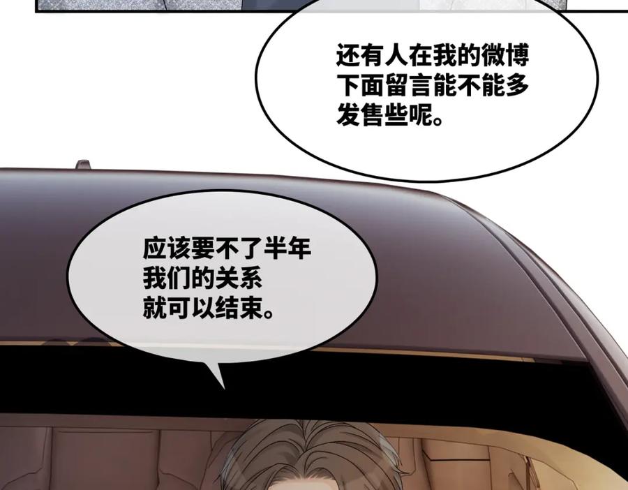 《快穿女配冷静点》第14话 最恨的人 第28页