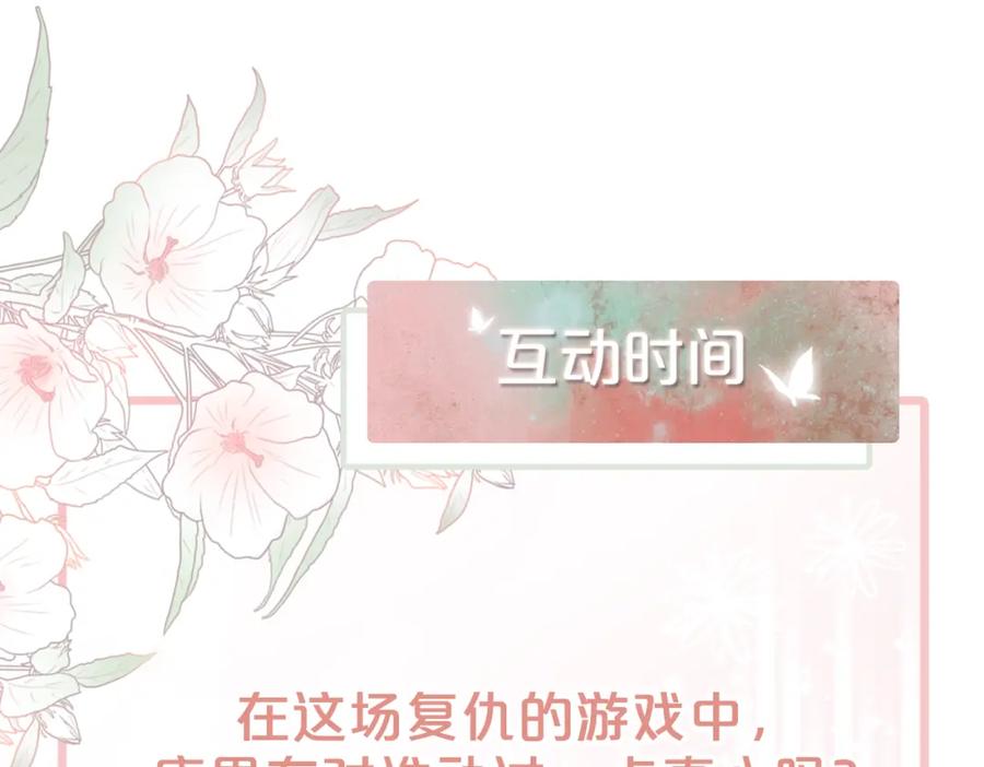 《快穿女配冷静点》第14话 最恨的人 第100页