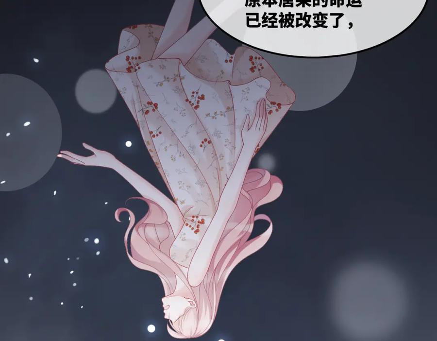 《快穿女配冷静点》第14话 最恨的人 第71页