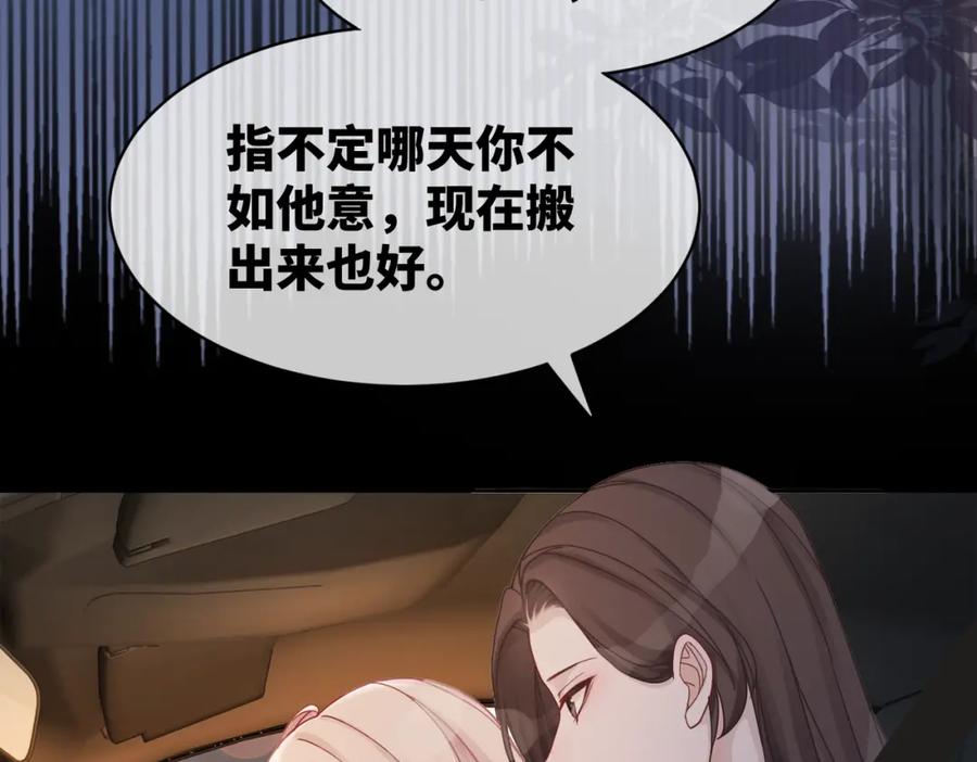 《快穿女配冷静点》第14话 最恨的人 第7页