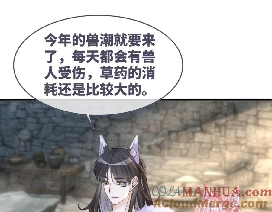 《快穿女配冷静点》第157话 开窍了！ 第36页