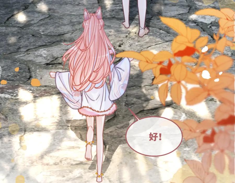 《快穿女配冷静点》第157话 开窍了！ 第34页