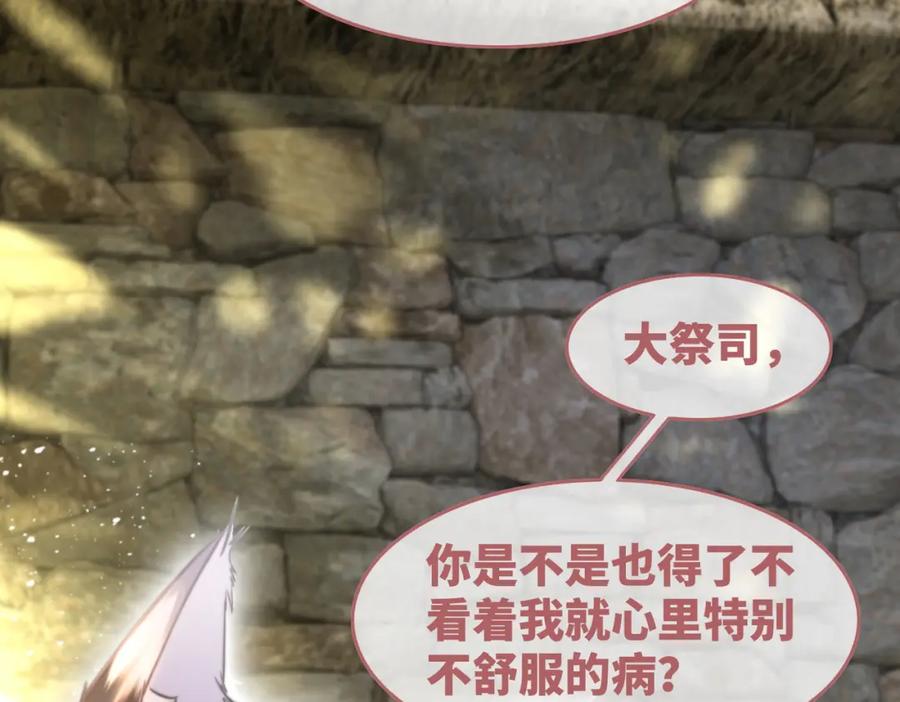 《快穿女配冷静点》第157话 开窍了！ 第106页