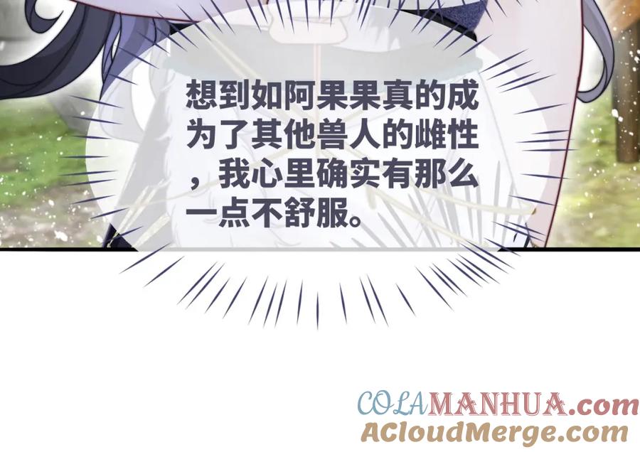 《快穿女配冷静点》第157话 开窍了！ 第100页