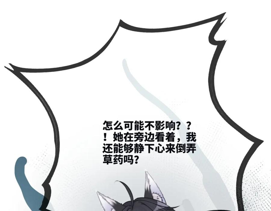 《快穿女配冷静点》第157话 开窍了！ 第25页