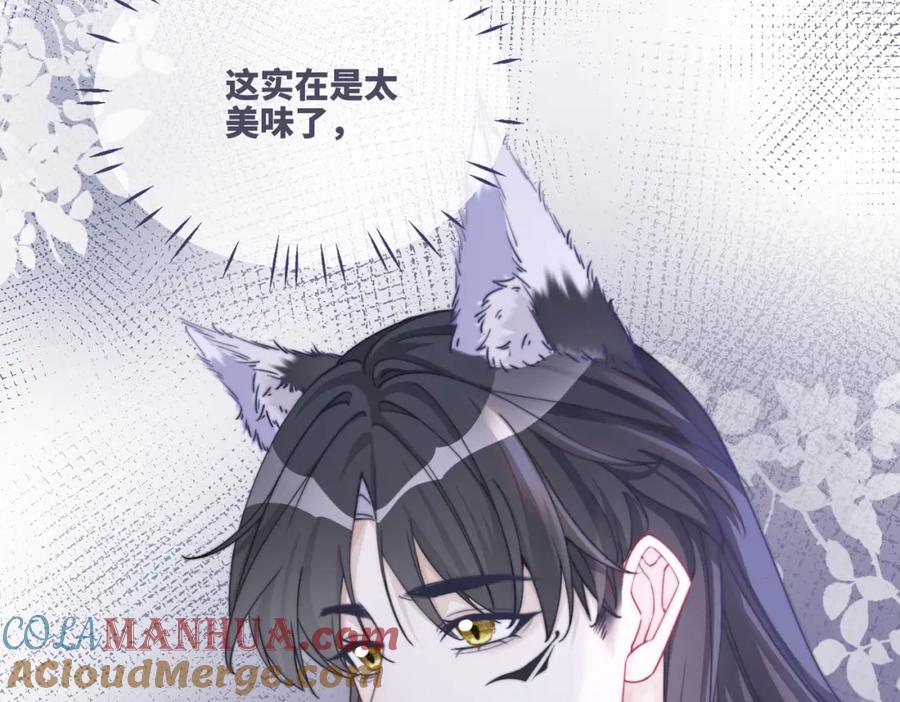 《快穿女配冷静点》第157话 开窍了！ 第76页