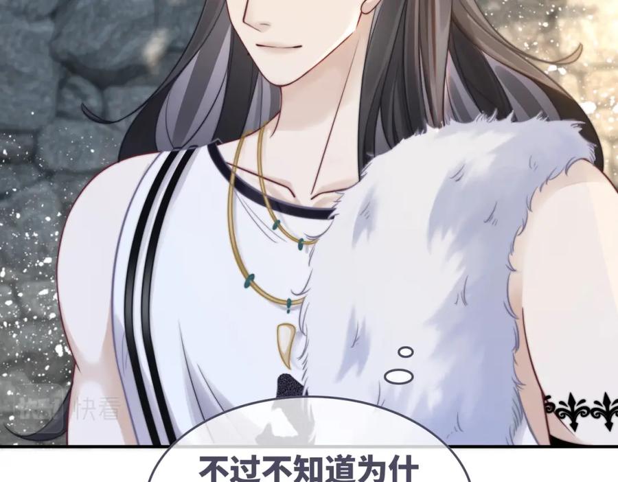 《快穿女配冷静点》第157话 开窍了！ 第58页