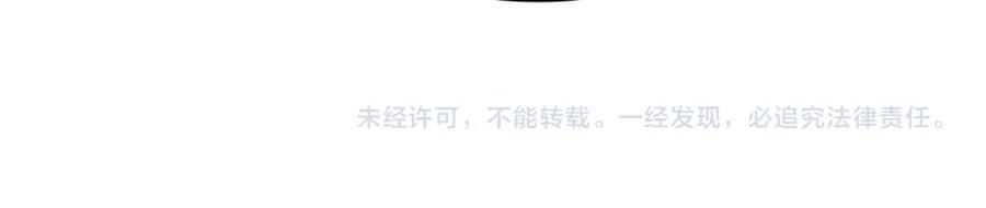 《快穿女配冷静点》第157话 开窍了！ 第117页