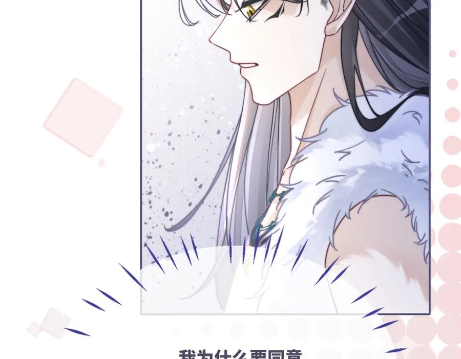 《快穿女配冷静点》第157话 开窍了！ 第29页