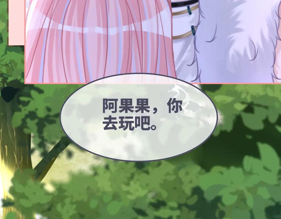 《快穿女配冷静点》第157话 开窍了！ 第10页