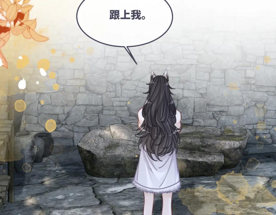 《快穿女配冷静点》第157话 开窍了！ 第33页