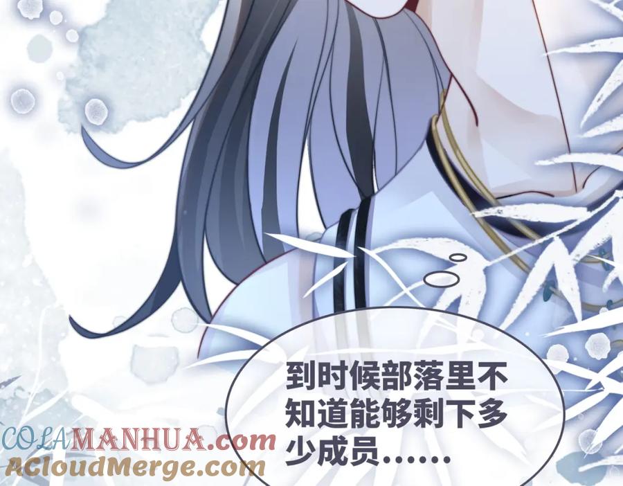 《快穿女配冷静点》第157话 开窍了！ 第40页