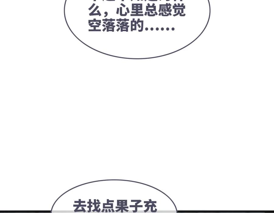 《快穿女配冷静点》第157话 开窍了！ 第59页