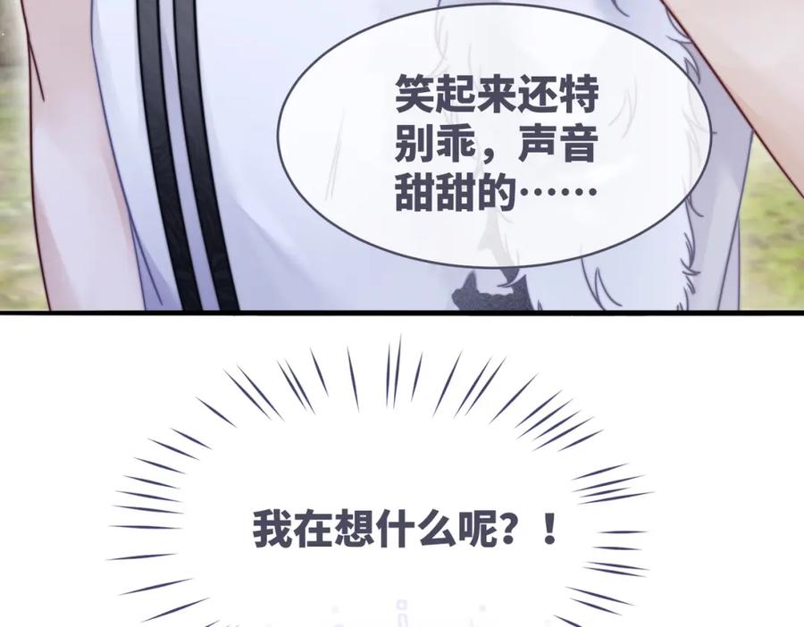 《快穿女配冷静点》第157话 开窍了！ 第93页