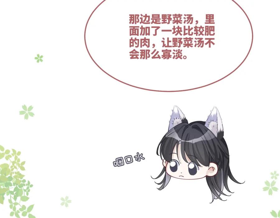 《快穿女配冷静点》第157话 开窍了！ 第70页