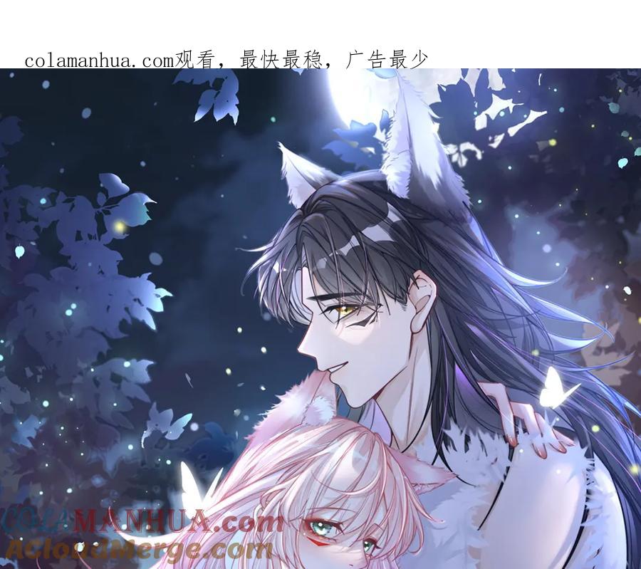 《快穿女配冷静点》第157话 开窍了！ 第1页