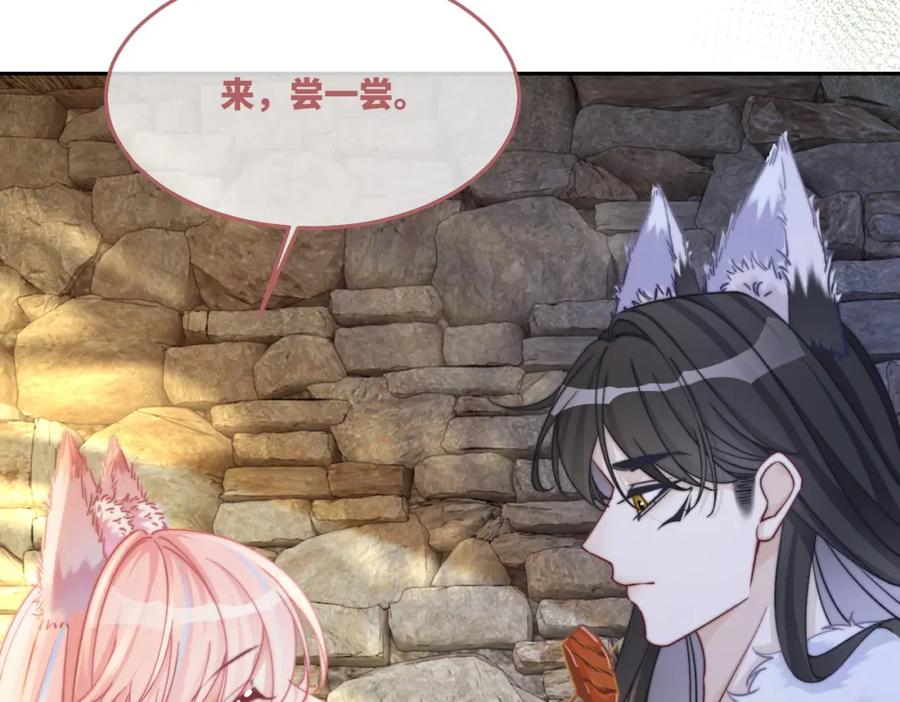 《快穿女配冷静点》第157话 开窍了！ 第74页