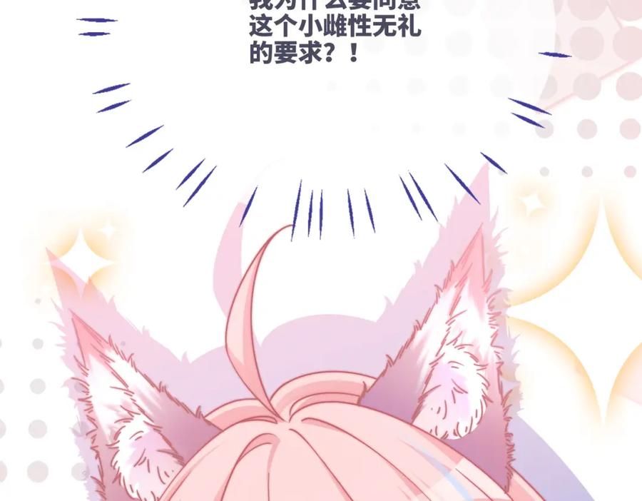 《快穿女配冷静点》第157话 开窍了！ 第30页