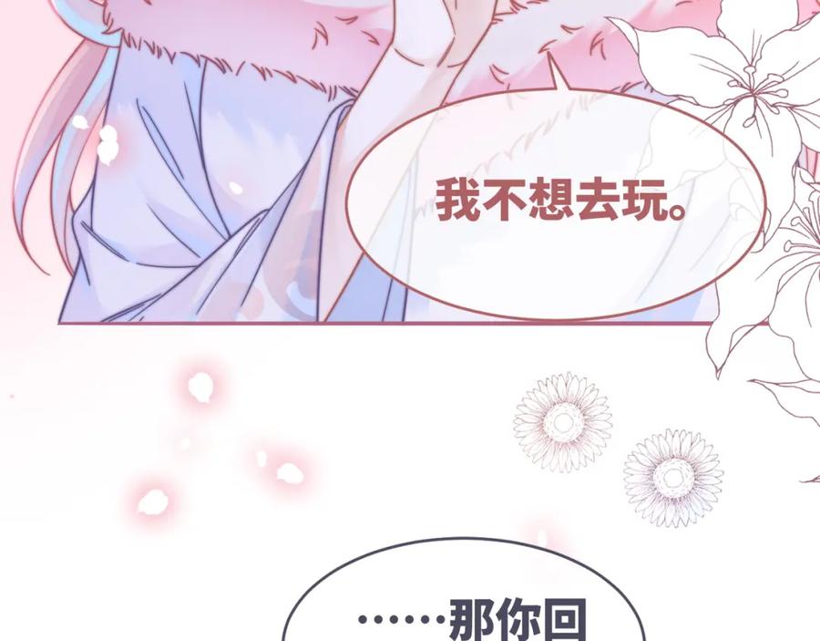 《快穿女配冷静点》第157话 开窍了！ 第18页