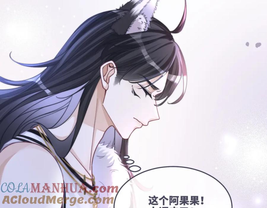 《快穿女配冷静点》第157话 开窍了！ 第48页