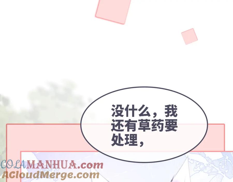 《快穿女配冷静点》第157话 开窍了！ 第8页