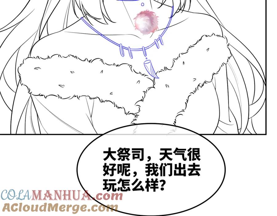 《快穿女配冷静点》第157话 开窍了！ 第116页