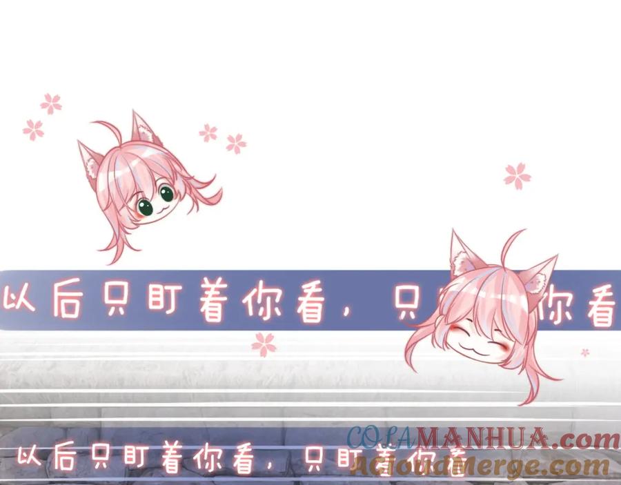 《快穿女配冷静点》第157话 开窍了！ 第4页
