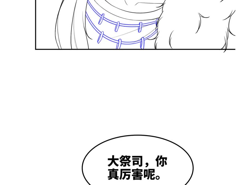 《快穿女配冷静点》第157话 开窍了！ 第114页