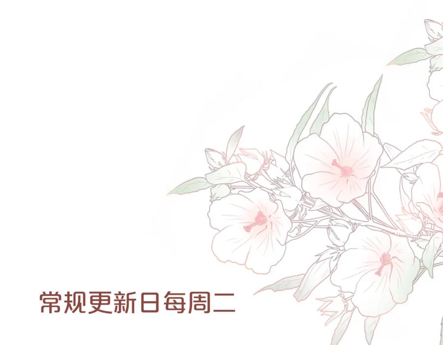 《快穿女配冷静点》第157话 开窍了！ 第118页